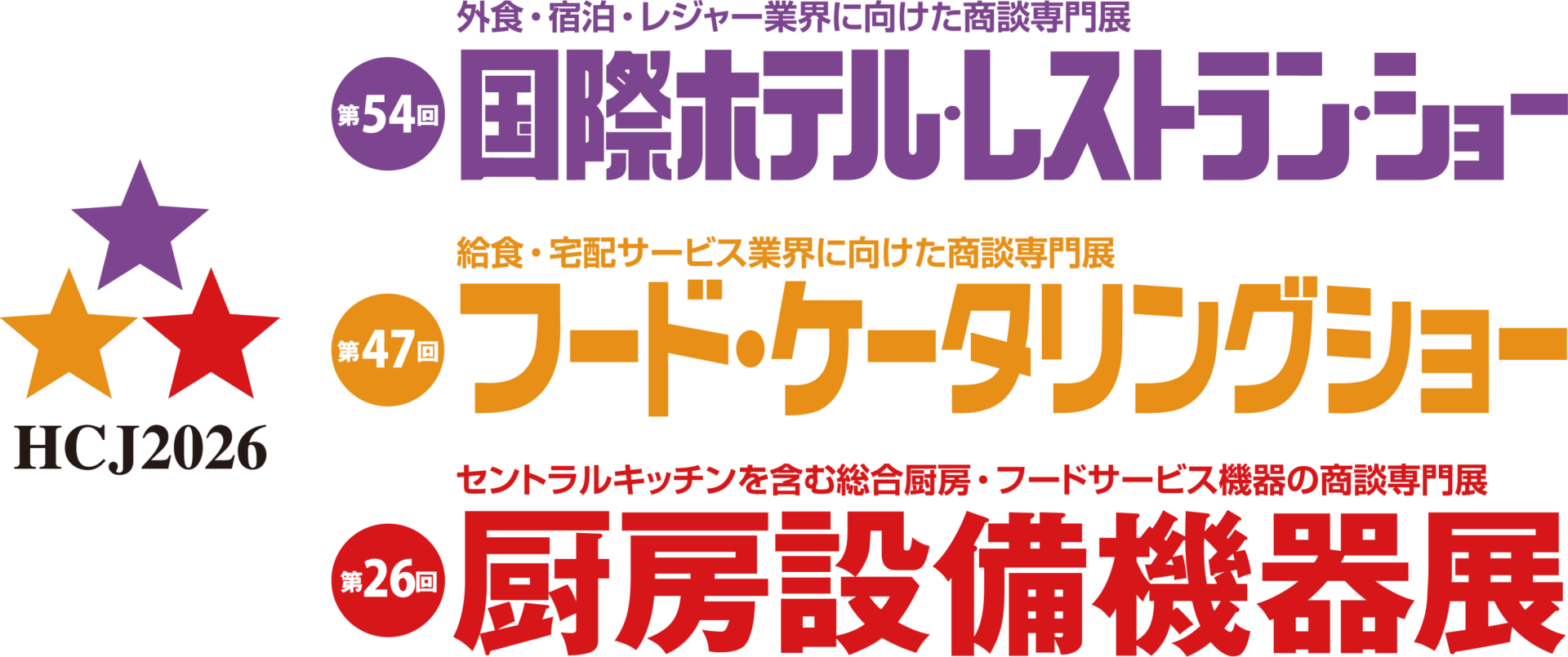 HCJ 2026に出展いたします - 農業機械メーカーのタイガーカワシマ