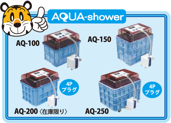 アクアシャワー（ハトムネ催芽機） | 春商品,トップに表示 | タイガー
