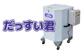 だっすい君（種籾脱水機） | 春商品,トップに表示 | タイガーカワシマ