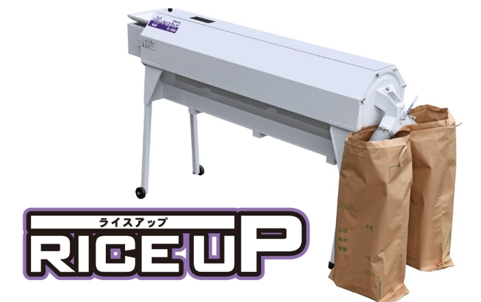 ライスアップ（横型米選機） - タイガーカワシマ