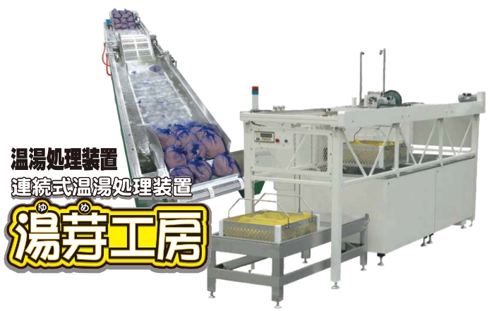 湯芽工房（温湯処理装置） | 春商品,トップに表示 | タイガー