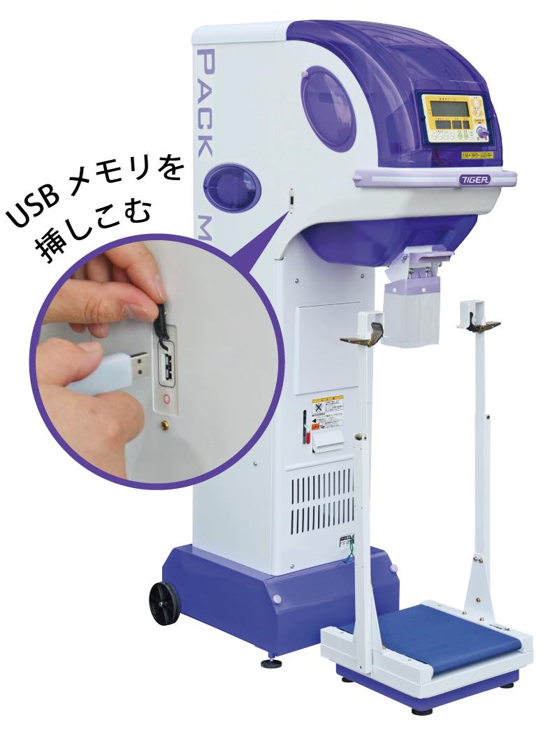 パックメイト（自動選別計量機） | 秋商品,トップに表示 | タイガーカワシマ