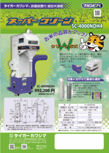 こまさ　　KIRIN 自動販売機屋外用　8本仕様 こまさ KIRIN 自動販売機屋外用 8本仕様 自動販売機 - 小林商事
