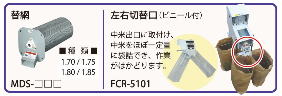 送料無料/新品】 AZTEC ビジネスストアタイガーカワシマ 昇降機内蔵ミニグレイダー スーパーちびメイト 玄米用 ＵＳ−５ 法人様限定 